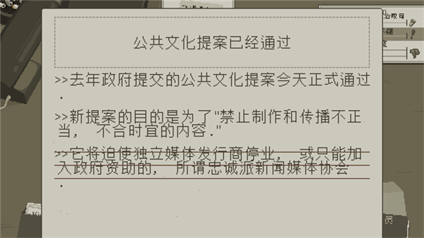 西港独立社免费版3