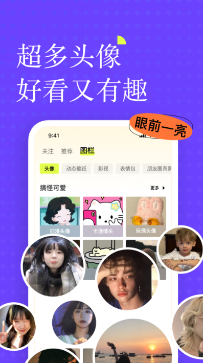 遥忘壁纸app3