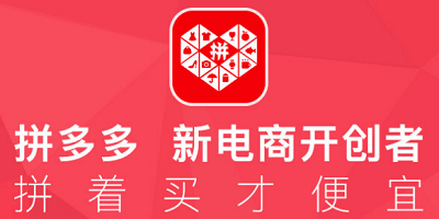 拼多多