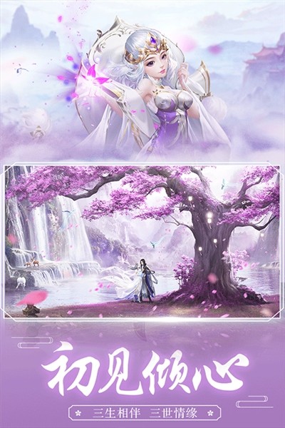 王者修仙3