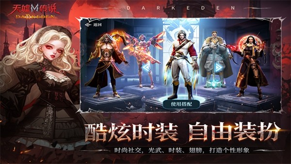 天墟传说官方正版2