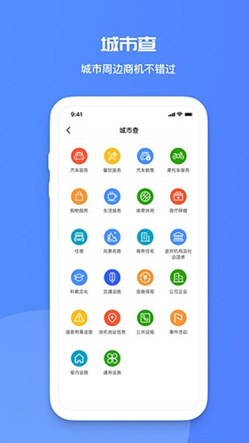 火眼查2