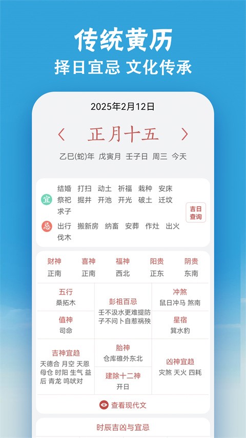 小云天气App2