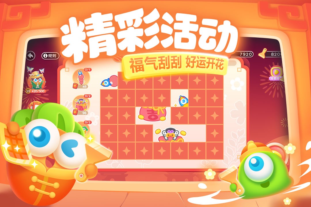 保卫萝卜3安卓版4