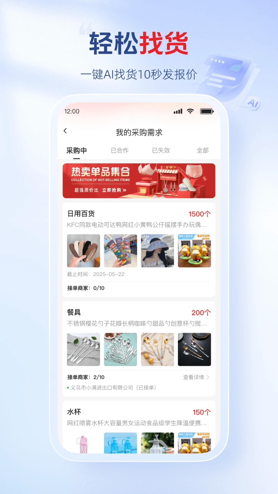 小商品城4
