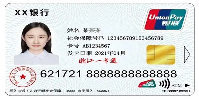 市民卡app