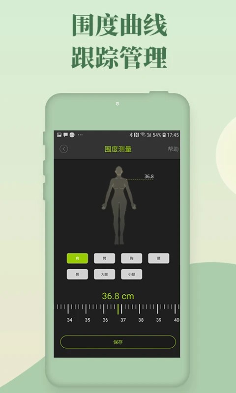 好型app5