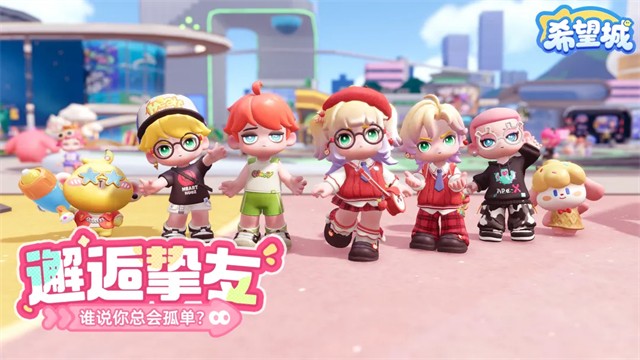 希望城最新安卓版1