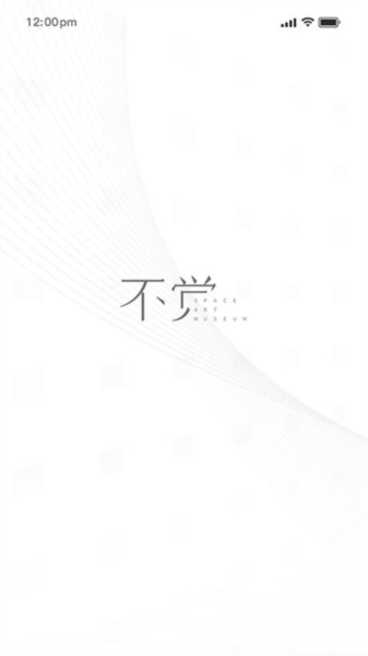不觉1