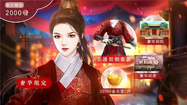 冠绝京城无限鲜花版3