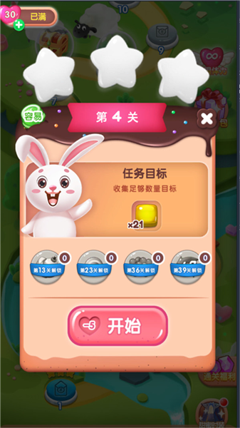 赏金消除大作战最新版2