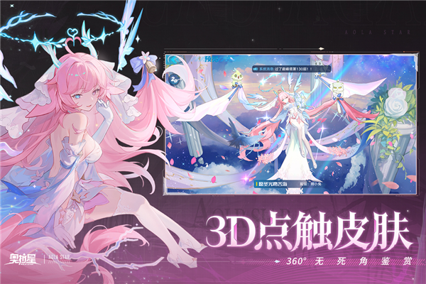 奥拉星国际服3