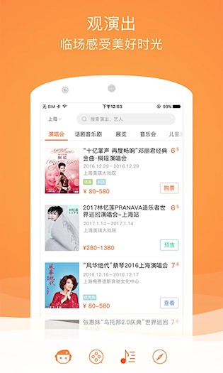格瓦拉生活app3