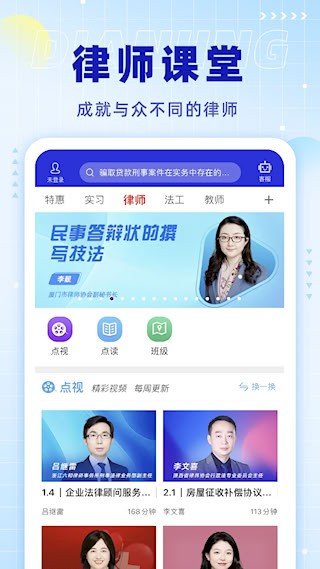 点睛网app3