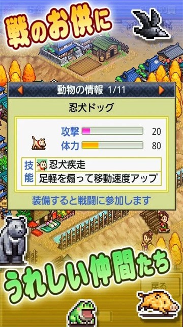 合战忍者村游戏1