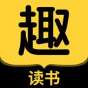 趣读书免费小说app