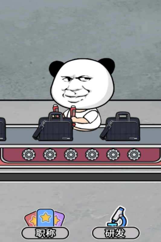 打螺丝我贼溜游戏2