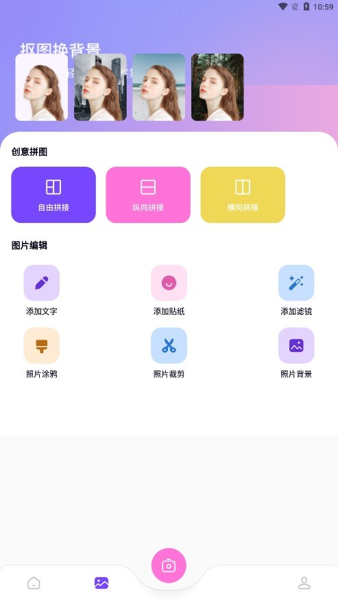 开贝修图app1