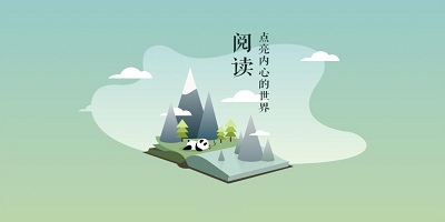 阅读软件