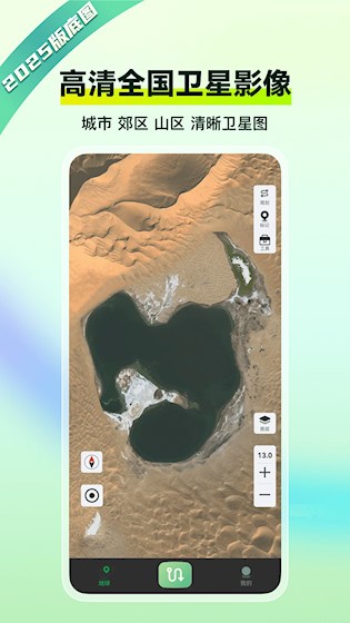 四维地球探索版1