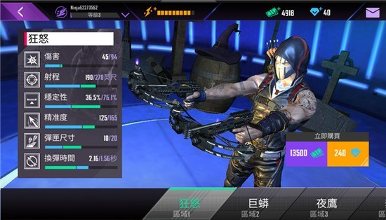 忍者信条中文版1