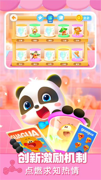 宝宝巴士科学游戏3