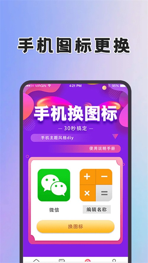 动态壁纸制作桌面app2