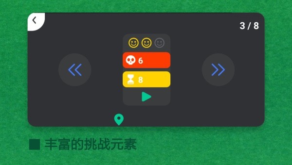 极简的挑战3