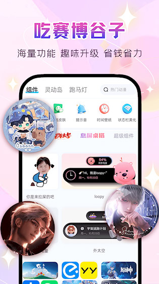 万能主题组件1