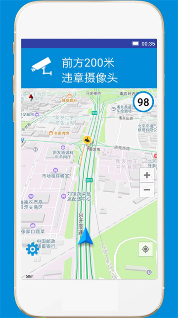 GPS电子狗APP4