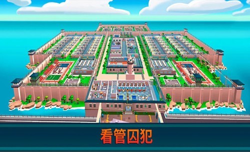 监狱帝国大亨内置MOD菜单版3