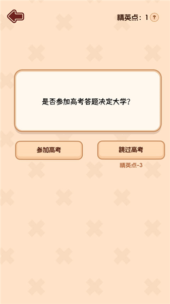 理想大学人生21