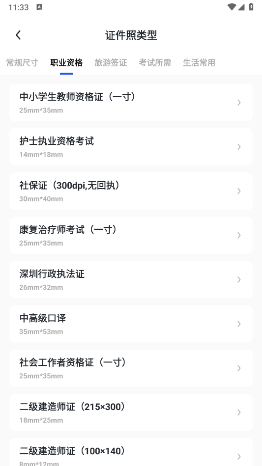 旗帜照片处理app1
