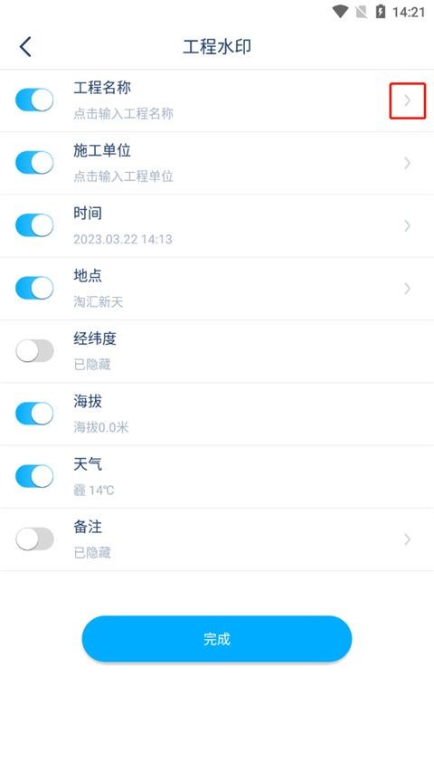 水印拍照app2