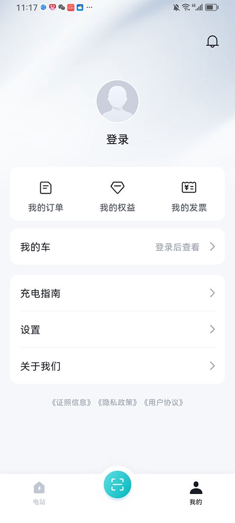 比亚迪闪充app2