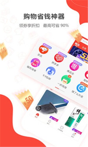 一折特卖app4