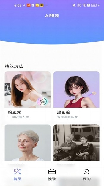 黑白彩虹相机app2