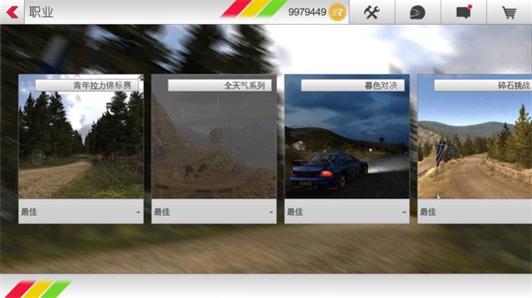 拉什拉力赛3最新版1
