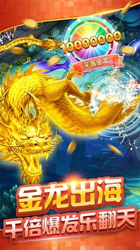 辰龙捕鱼2026最新版3