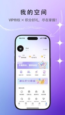 潮玩万物app2