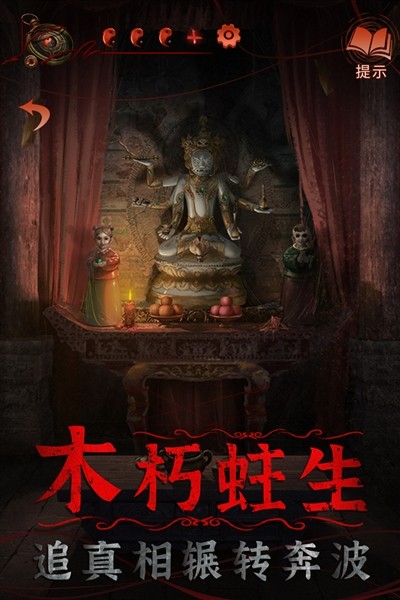 纸嫁衣4红丝缠20264