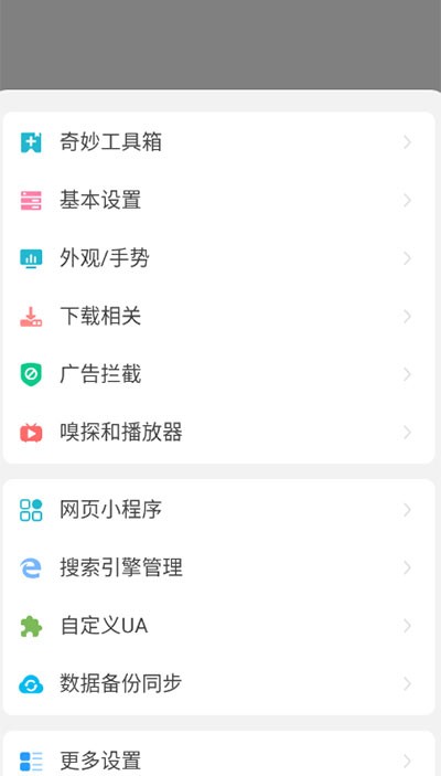 嗅觉浏览器app2