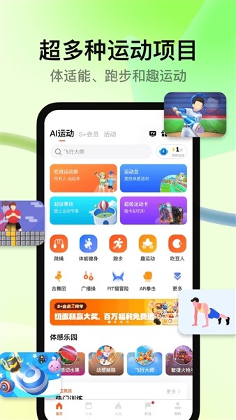 天天跳绳3