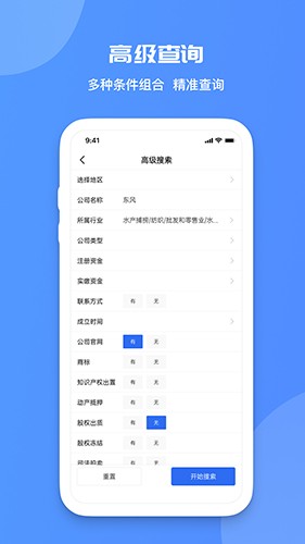 火眼查1