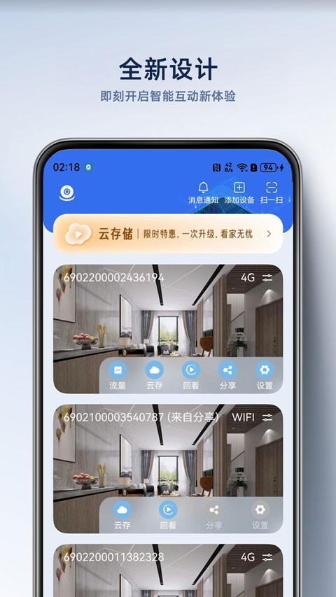大谷云监控app4
