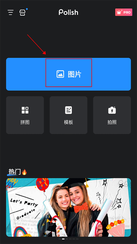 高级照片编辑器app4