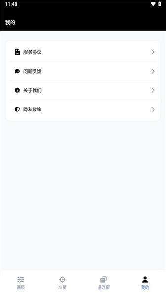PUBG Tool2