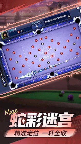 台球世界九游版5