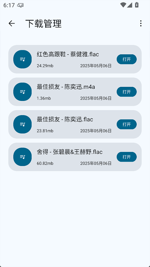 只音音乐app4