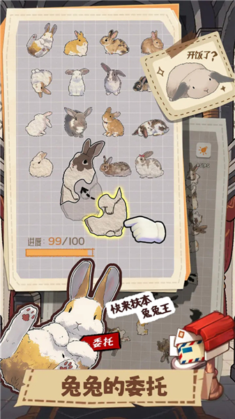 挤在一起的兔兔1